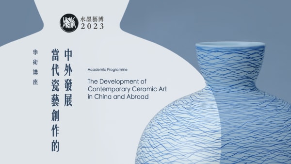 The Development of Contemporary Ceramic Art in China and Abroad, Hong Kong Convention and Exhibition Centre