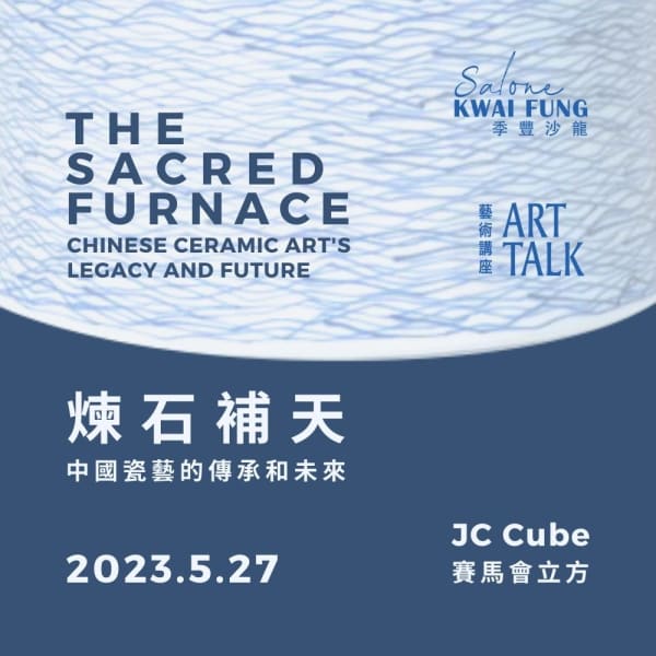 The Sacred Furnace – Chinese Ceramic Art’s Legacy and Future