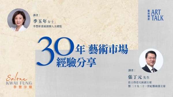 The Alchemy of Art Markets: 30 Years of Insights