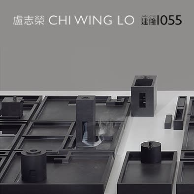 建隆一零五五年 — 盧志榮個人作品展 香港中環雪廠街二十號地下 季豐軒畫廊