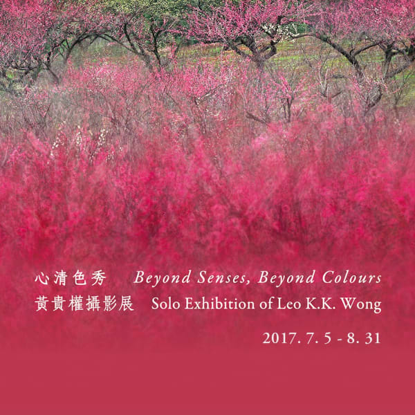 心清色秀 — 黃貴權攝影展 香港中環雪廠街二十號地下 季豐軒畫廊