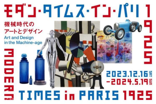 Mounir Fatmi at the Pola Museum of Art in Japan
