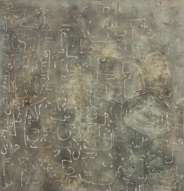 Maliheh Afnan - Silent Witness, 1979