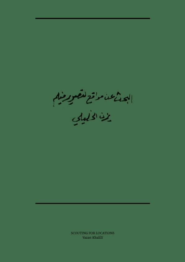 Release of Yazan Khalili's Artist Book 'Scouting for Locations'