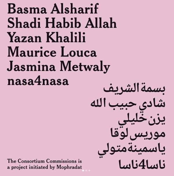 Yazan Khalili Selected for the inaugural Consortium Commissions by Mophradat