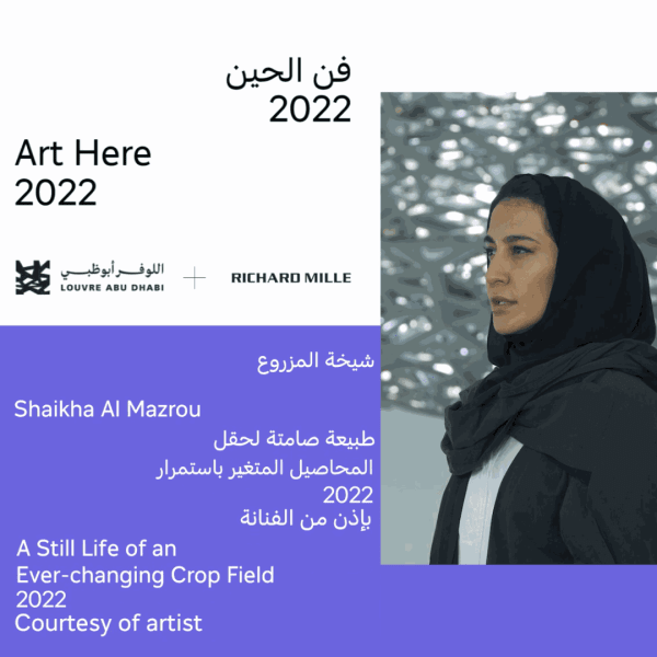 Meet Shaikha Al Mazrou | Art Here 2022