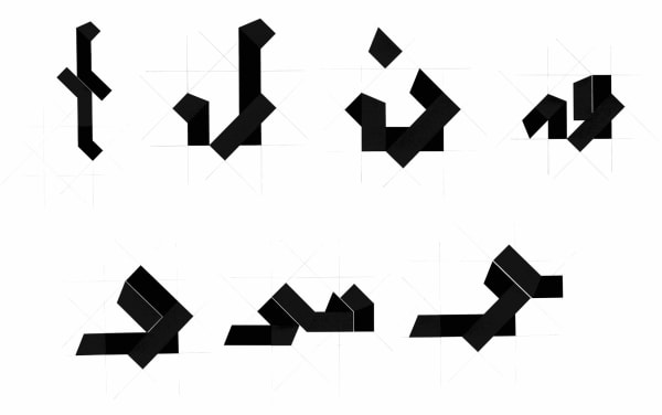 Variations on Seven Letters of the Arabic Alphabet, Mehdi Moutashar, 1996 Collage, silkscreen and pencil 52 x 38 cm