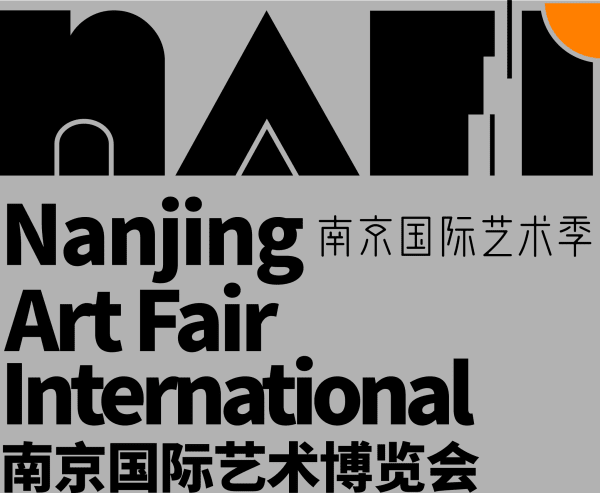 南京國際藝術季—2019 南京國際藝術博覽會