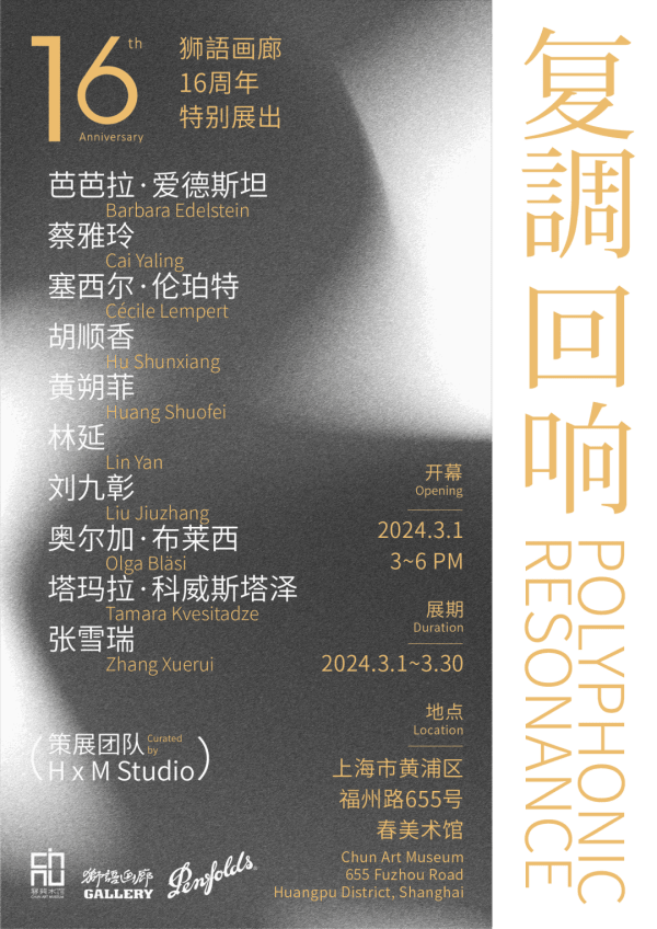 Leo Gallery Shanghai x Chun Art Museum | Polyphonic Resonance