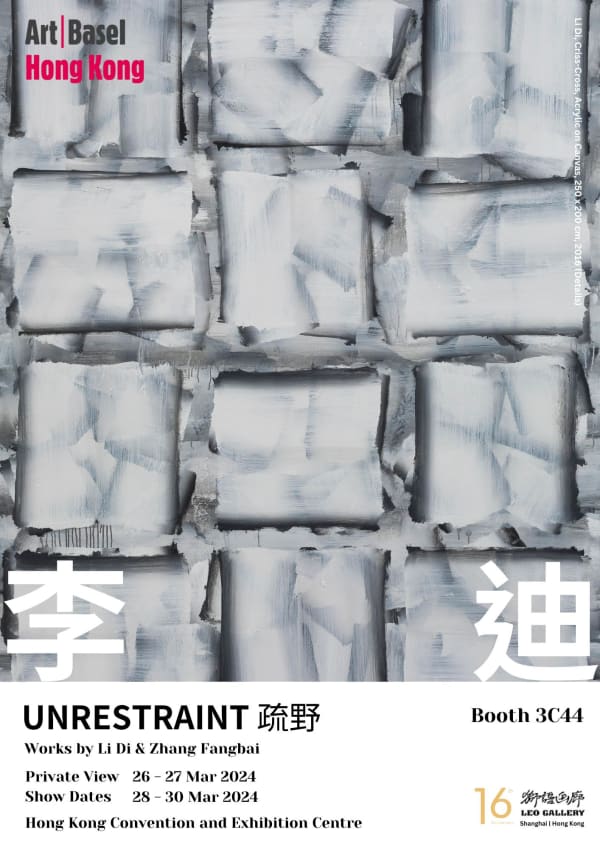 Art Basel Hong Kong 2024 | UNRESTRAINT: Works by Li Di and Zhang Fangbai