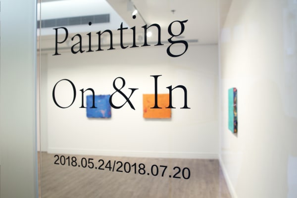 Painting On & In | Ma Shuqing Solo Exhibition Hong Kong