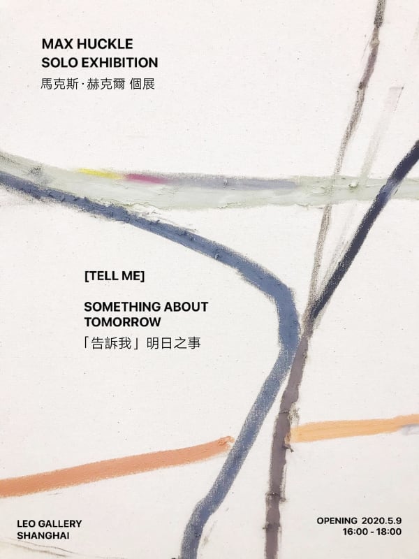 「告訴我」明日之事 马克思・赫克尔个展