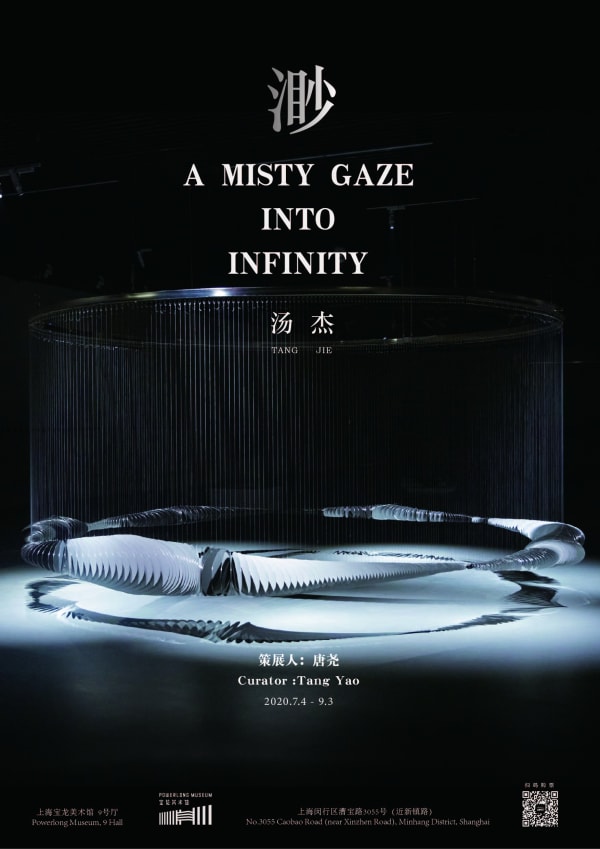 渺:汤杰个展 上海