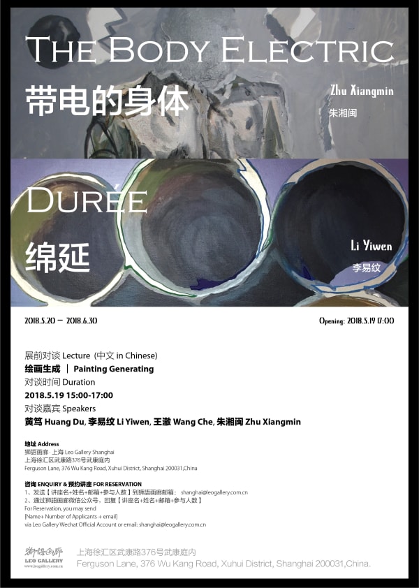 DIALOGUE | PAINTING GENERATING (in Chinese)