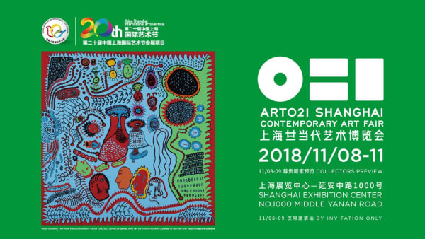 创造社与北京Art Now画廊联合在上海ART021展出