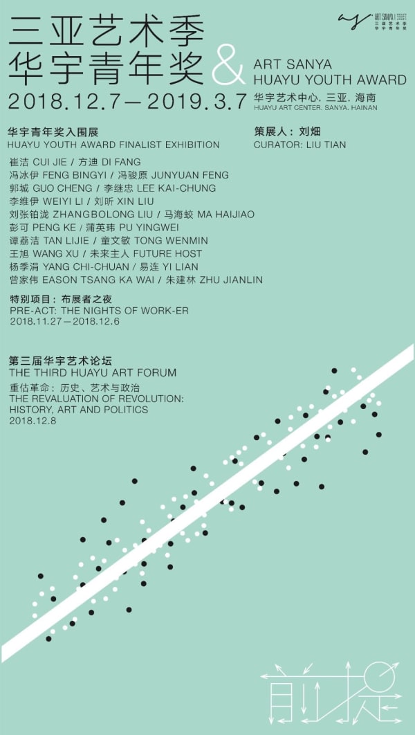 彭可,刘昕