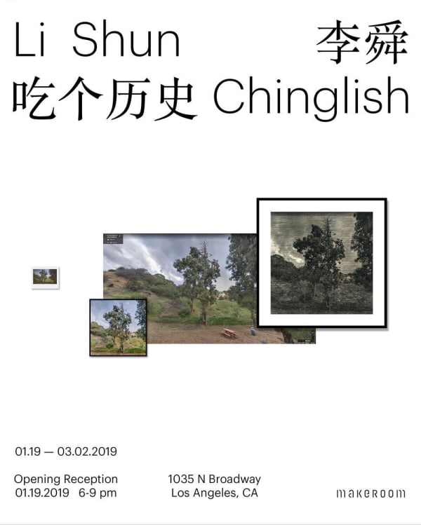 李舜