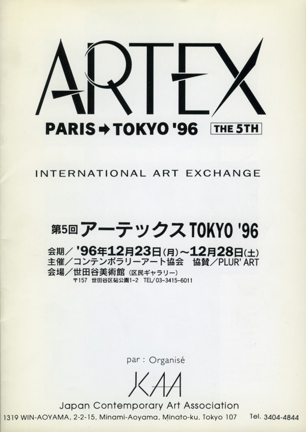 Mma 1996 Publi Artex 4049
