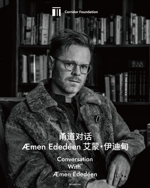 Æmen Ededéen: The Work’s Pathos should Come from Its Worn-out-ness I