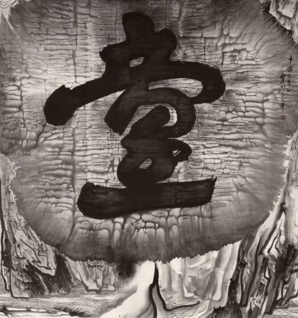 GU WENDA China Park - #3 Emperor 2011