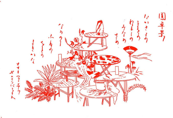 nakakiyo no entakukei