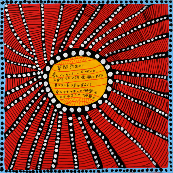 Yayoi Kusama, Every Day I Pray for Love, 2023, Acrylic and marker pen on canvas, 65.2 x 65.2 cm