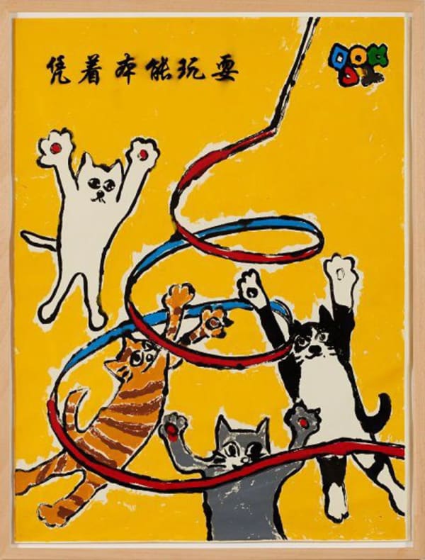 Nobuaki Takekawa | Cat Olympics: in memory of Torajiro