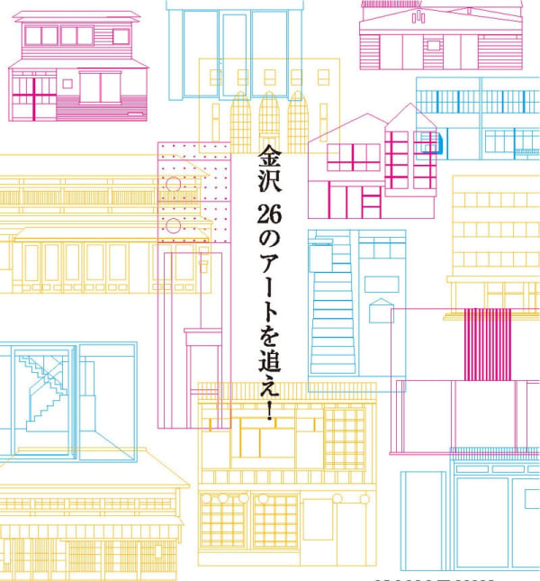 トークのお知らせ:大田秀則(オオタファインアーツ) x 秋元雄史(金沢21世紀美術館館長) 「アートを「買う」いろは」