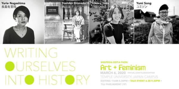 Yoshiko Shimada "TUJ Art+Feminism 2020 Panel Talk - Writing Ourselves into History" Temple University, Japan Campus, Tokyo