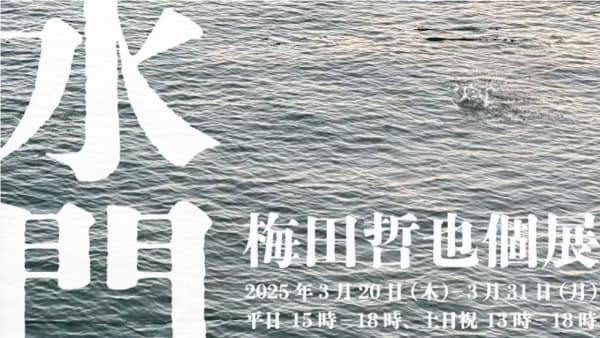 Tetsuya Umeda