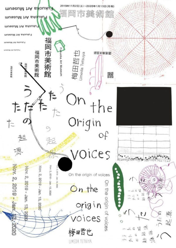 Umeda Tetsuya "On the origin of voices" Fukuoka Art Museum, Fukuoka, Japan