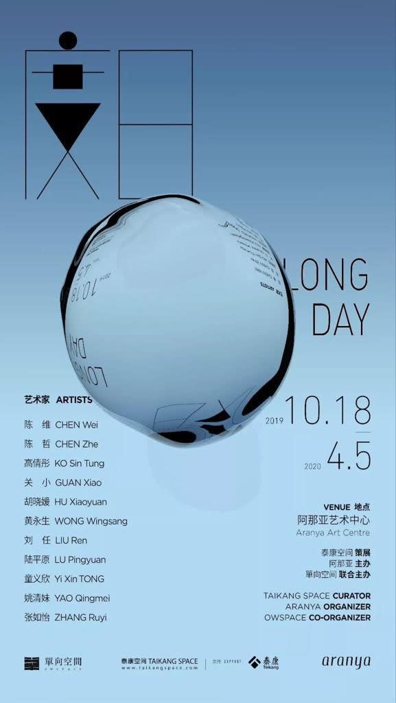 Chen Wei "LONG DAY" Aranya Art Centre, Beijing