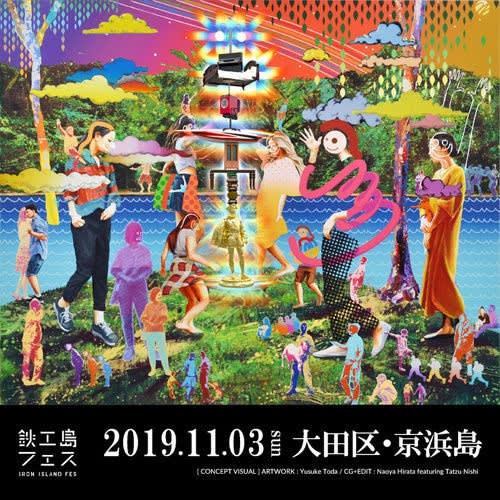 Hiraki Sawa "IRON ISLAND FES 2019" Keihinjima, Ota-ku, Tokyo