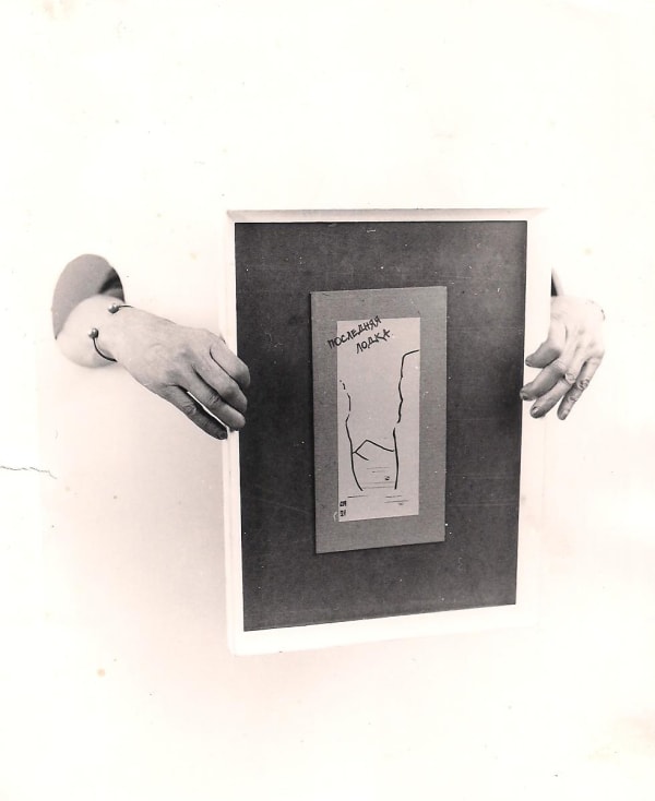 Сергей Ануфриев Последняя лодка, 1992