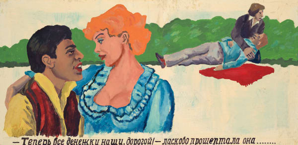 Konstantin Zvezdochetov Now all money is ours honey!, she softly whispered..., 1989 oil on hardboard 54,5 x 114 cm