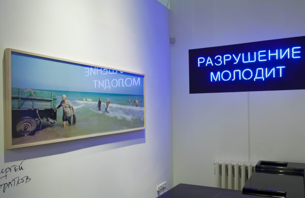 The Team I Can't Live Without Group Show