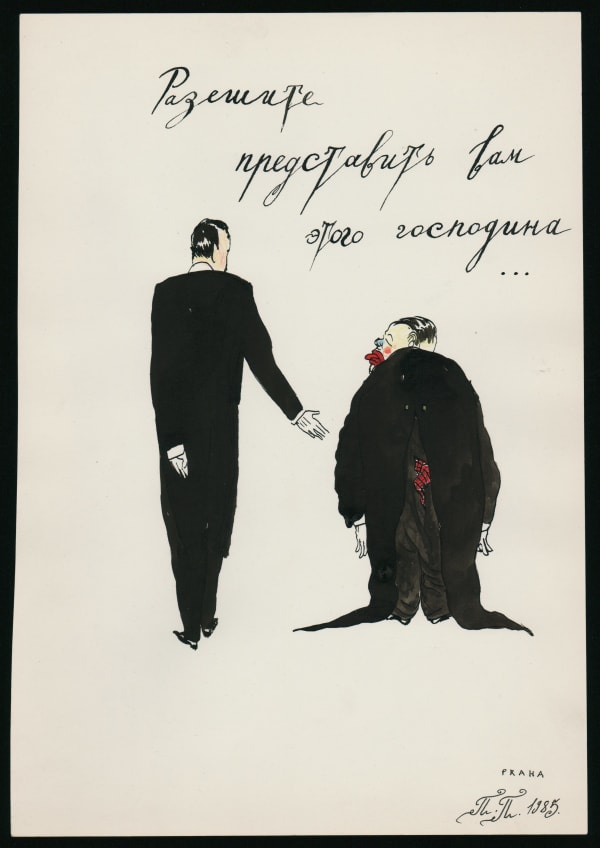 THE INTRODUCTION OF THE CLOWN, 1985