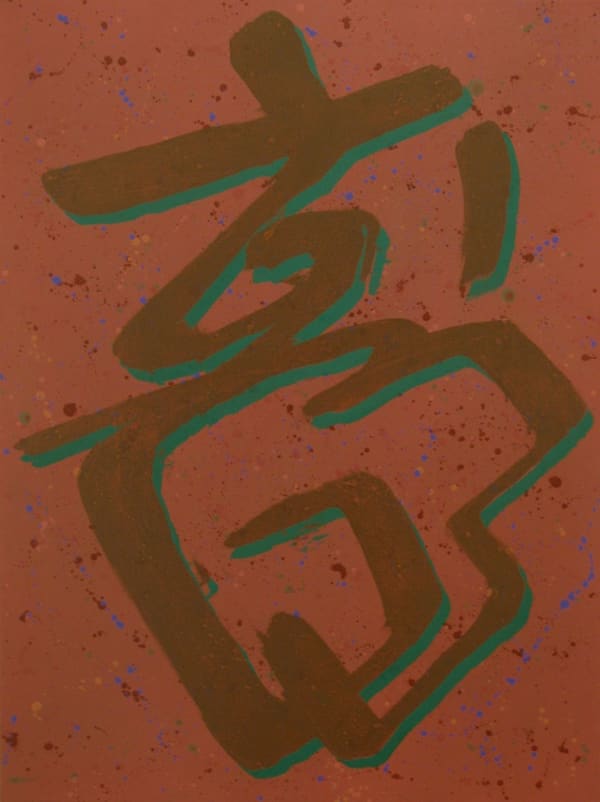 Human Arrangement curated by Roger White