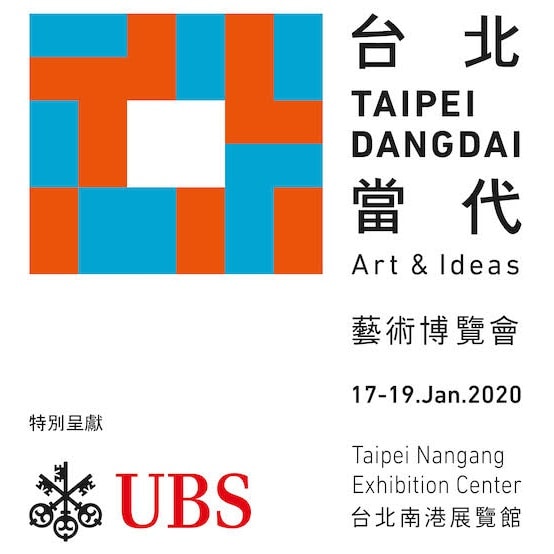 Taipei Dangdai / 台北當代
