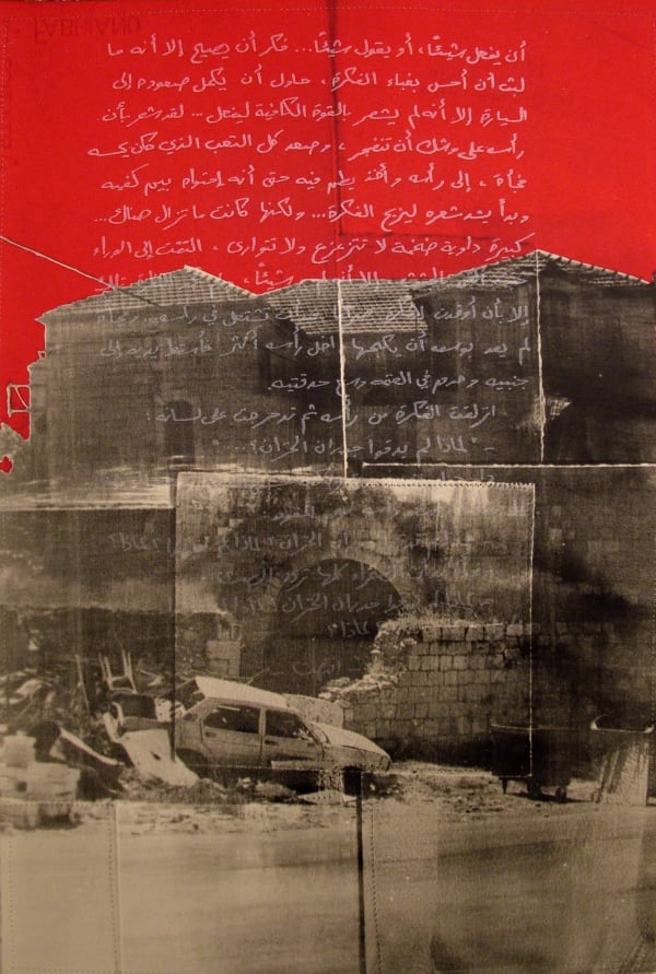 Leena Nammari, Sheikh Jarrah House