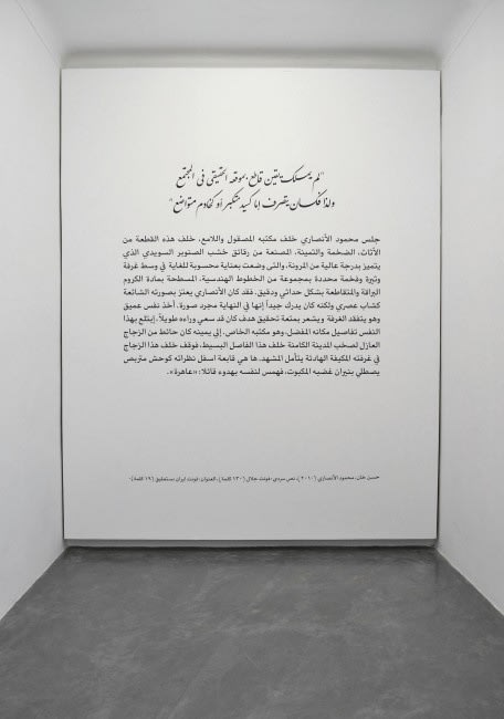 Hassan Khan, Mahmoud El Ansari, 2010