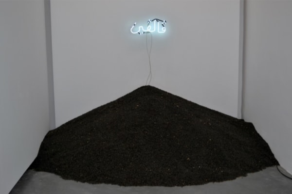 Nidhal Chamekh, Guélguine - Bored, 2016