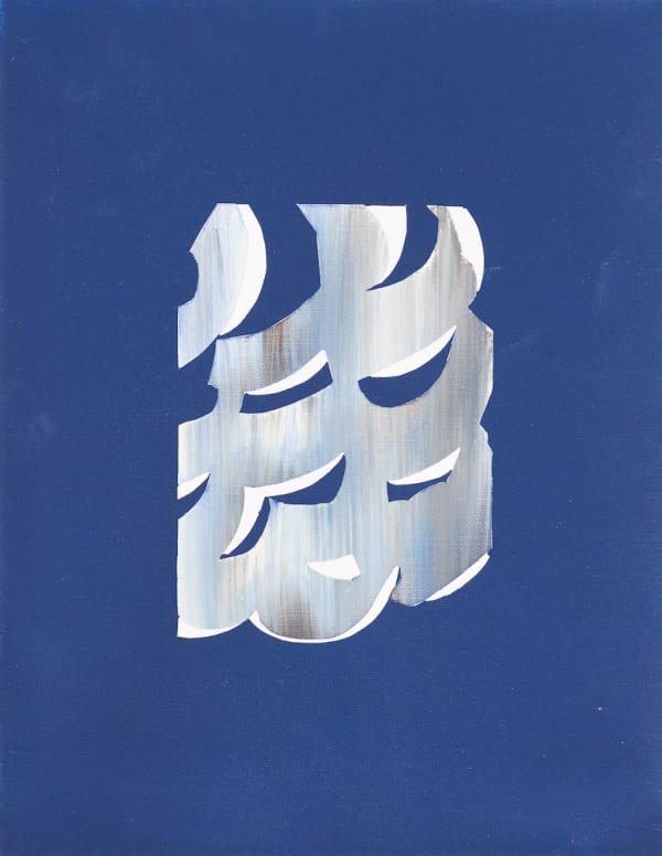 Lina Ben Rejeb , Untitled 1, 2020