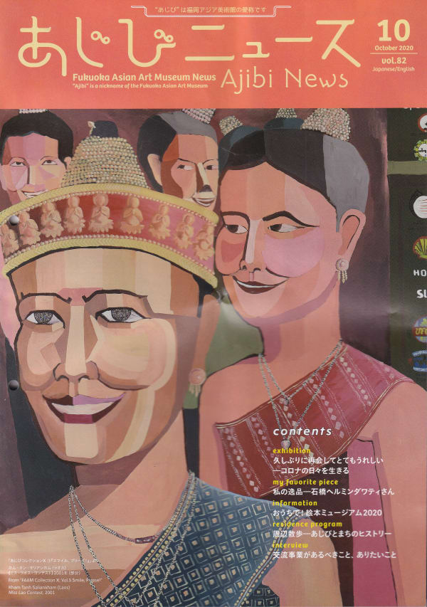 Fukuoka Asian Art Museum - Ajibi News