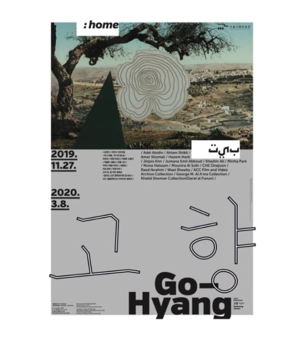 Revisit - GoHyang: Home