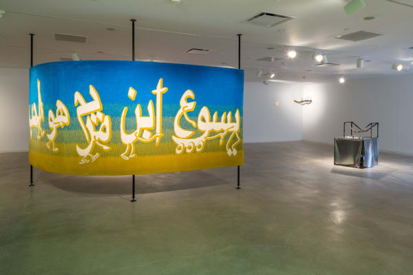 Installation view of Slavs and Tatars at the Blaffer Museum