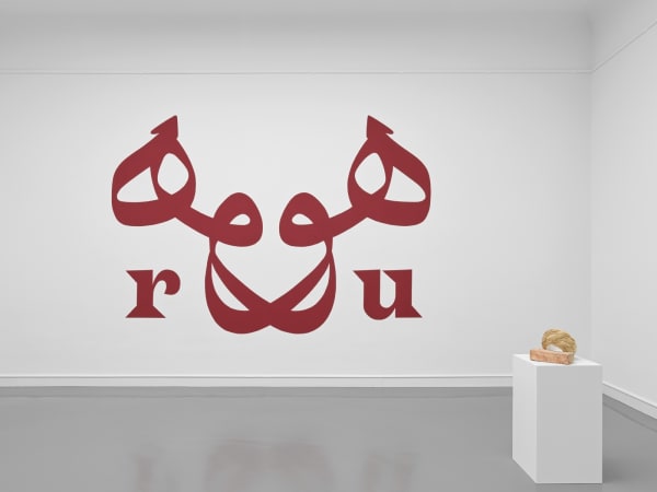 Installation image of Slavs and Tatars: Simurgh at Staatliche Kunsthalle Baden-Baden, Germany.