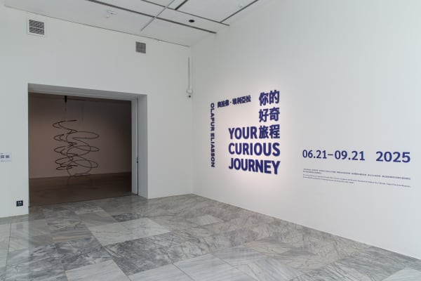 Installation view: Olafur Eliasson: Your curious journey, Taipei Fine Arts Museum, 2025