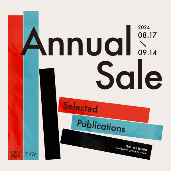 耿畫廊 x TKG+【年度優惠 – 歷年精選畫冊集】, 活動