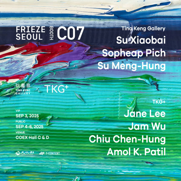 耿畫廊與TKG+聯合參展2025 斐列茲首爾藝術博覽會|展位C07, 博覽會